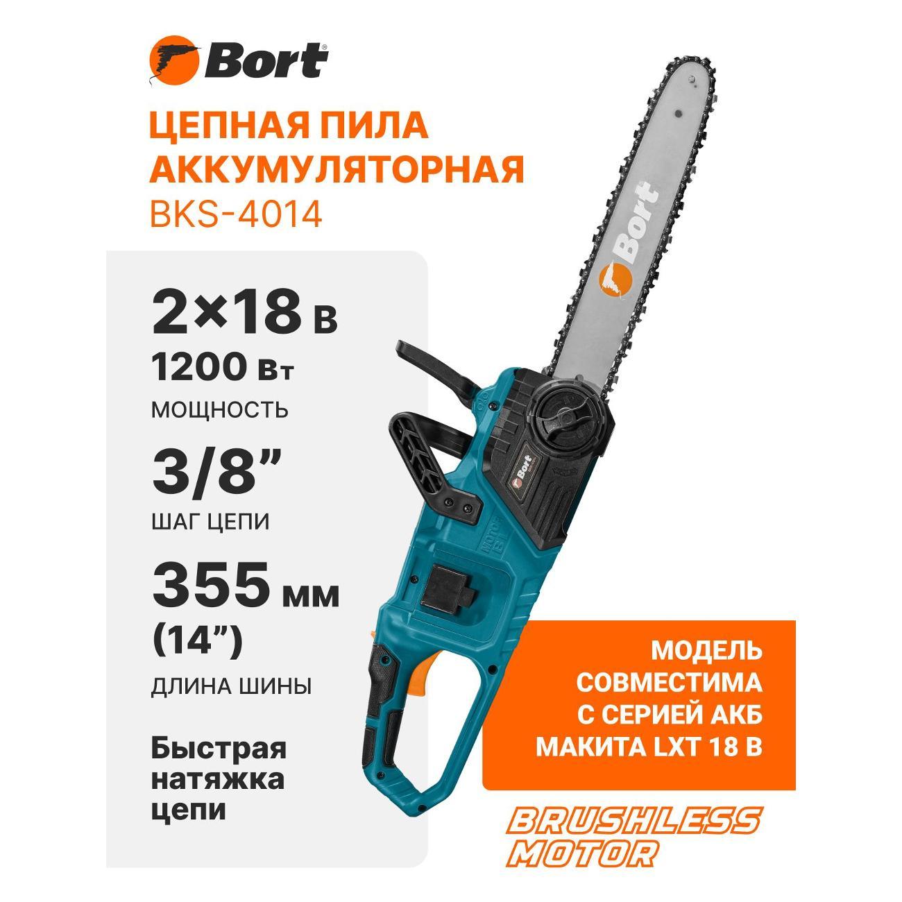 Электропила цепная Bort BKS-4014