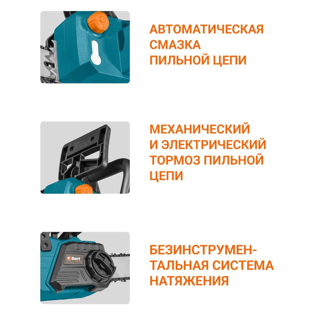 Электропила цепная Bort BKS-4014