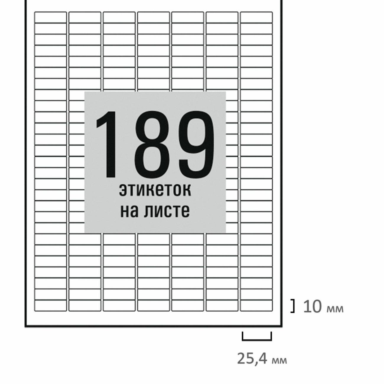 Этикетка самоклеющаяся Staff 25,4х10мм 189шт х50л 80г/м2 115666