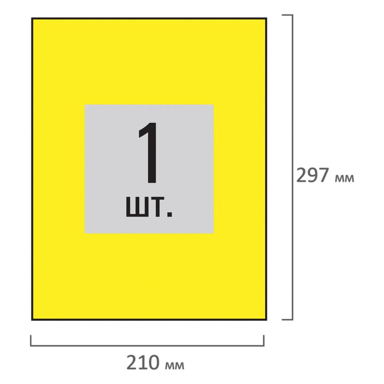 Этикетка самоклеющаяся Staff А4 1шт*50л желтая 115174