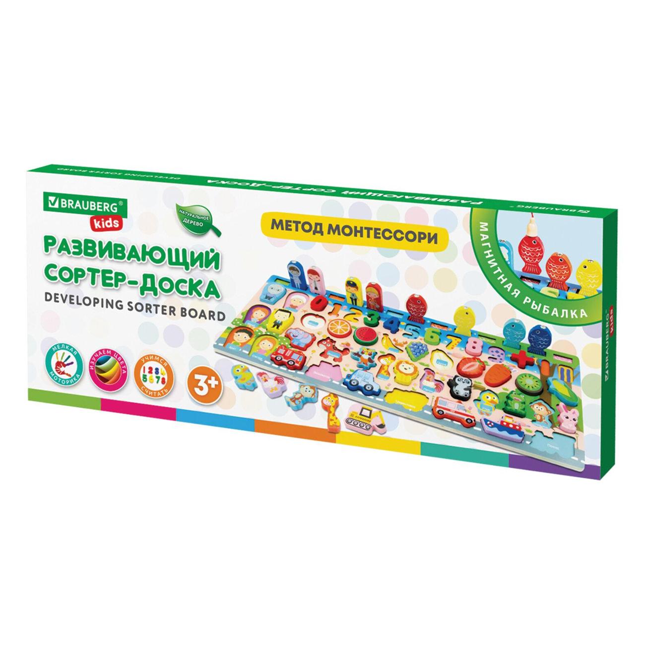 Сортер-доска Brauberg 45х18 см, Монтессори с магнитной рыбалкой, 665243
