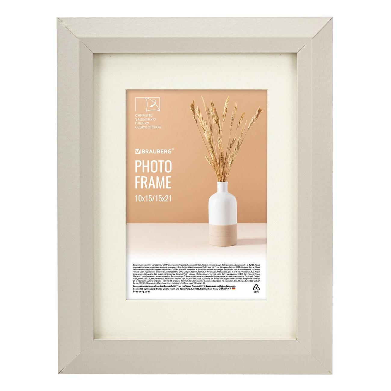 Фоторамка Brauberg 15*21см МДФ Zool серая 391375