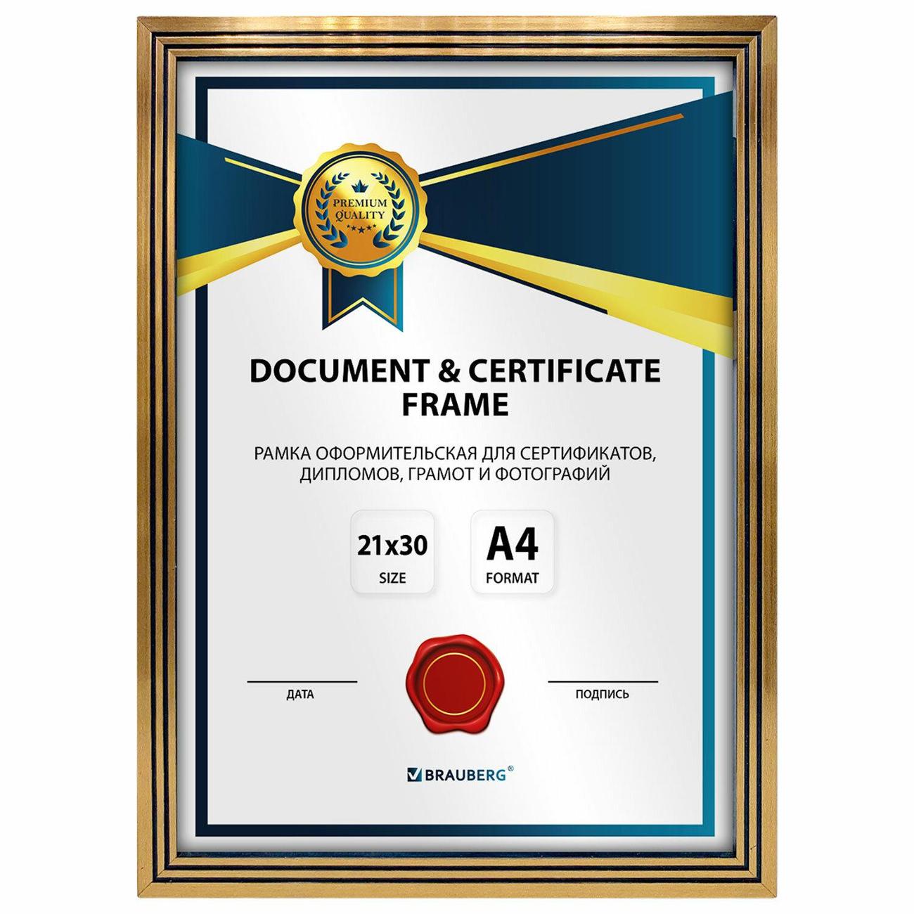 Фоторамка Brauberg 21х30см ПВХ Respect бронзовая 391270