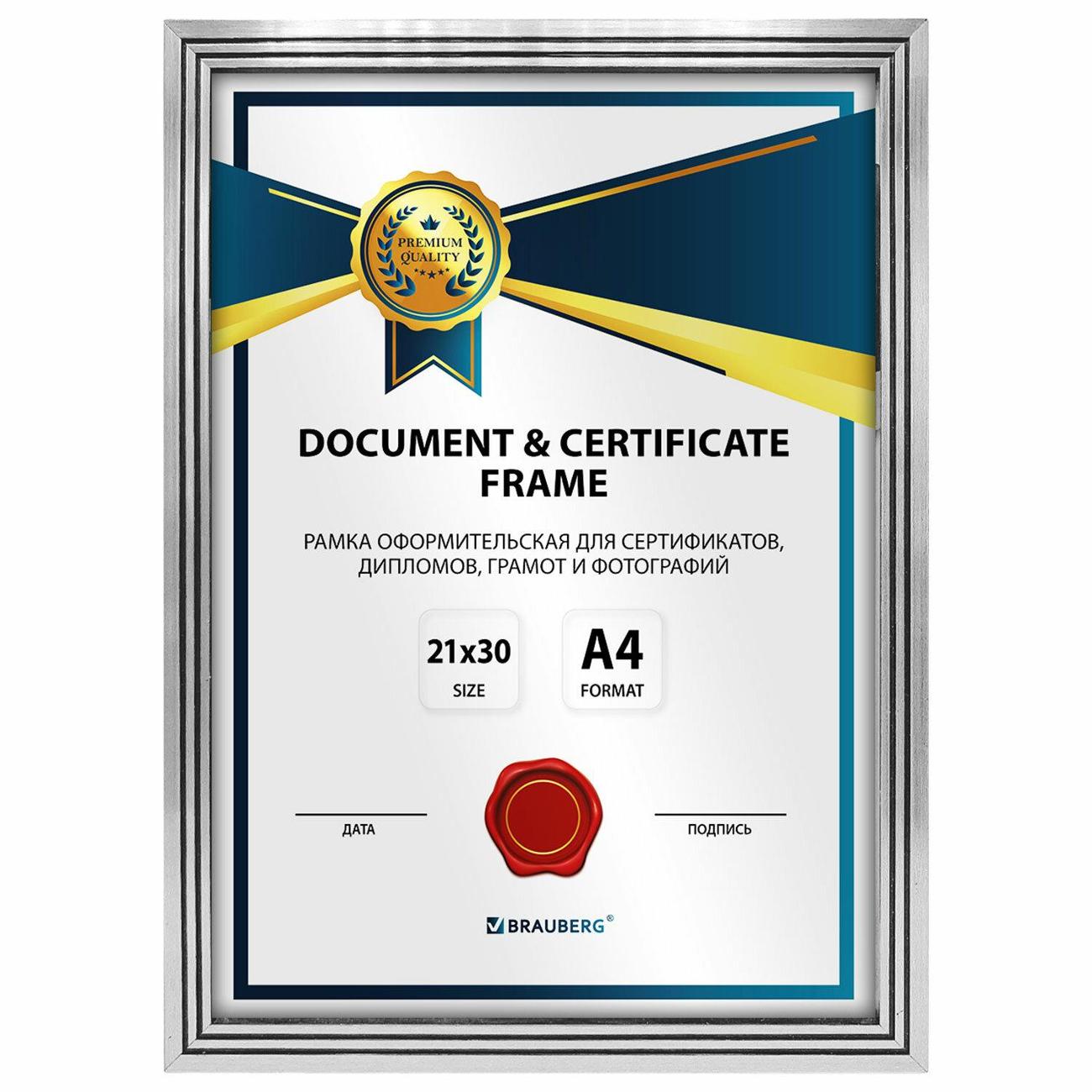 Фоторамка Brauberg 21х30см ПВХ Respect серебро 391271