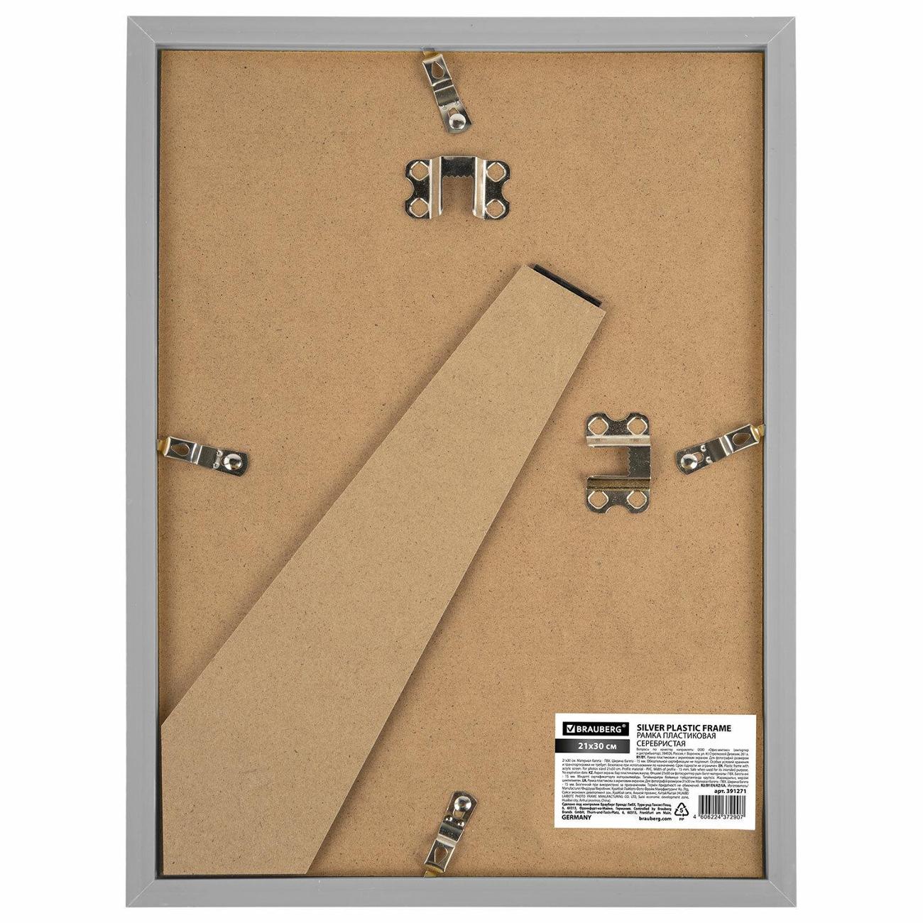 Фоторамка Brauberg 21х30см ПВХ Respect серебро 391271