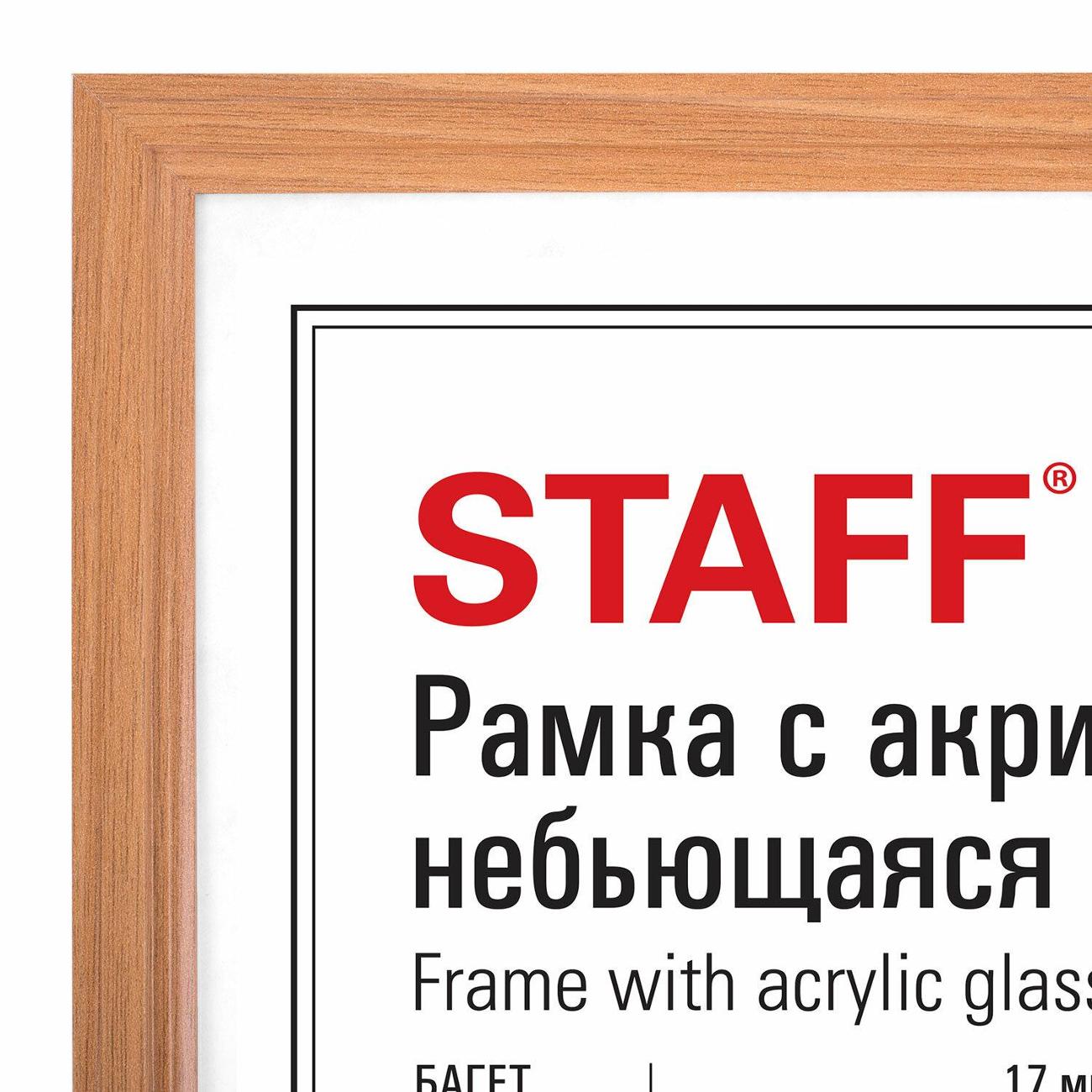 Фоторамка Staff 30х40см МДФ небьющаяся Carven, св.дер, 3шт 391327