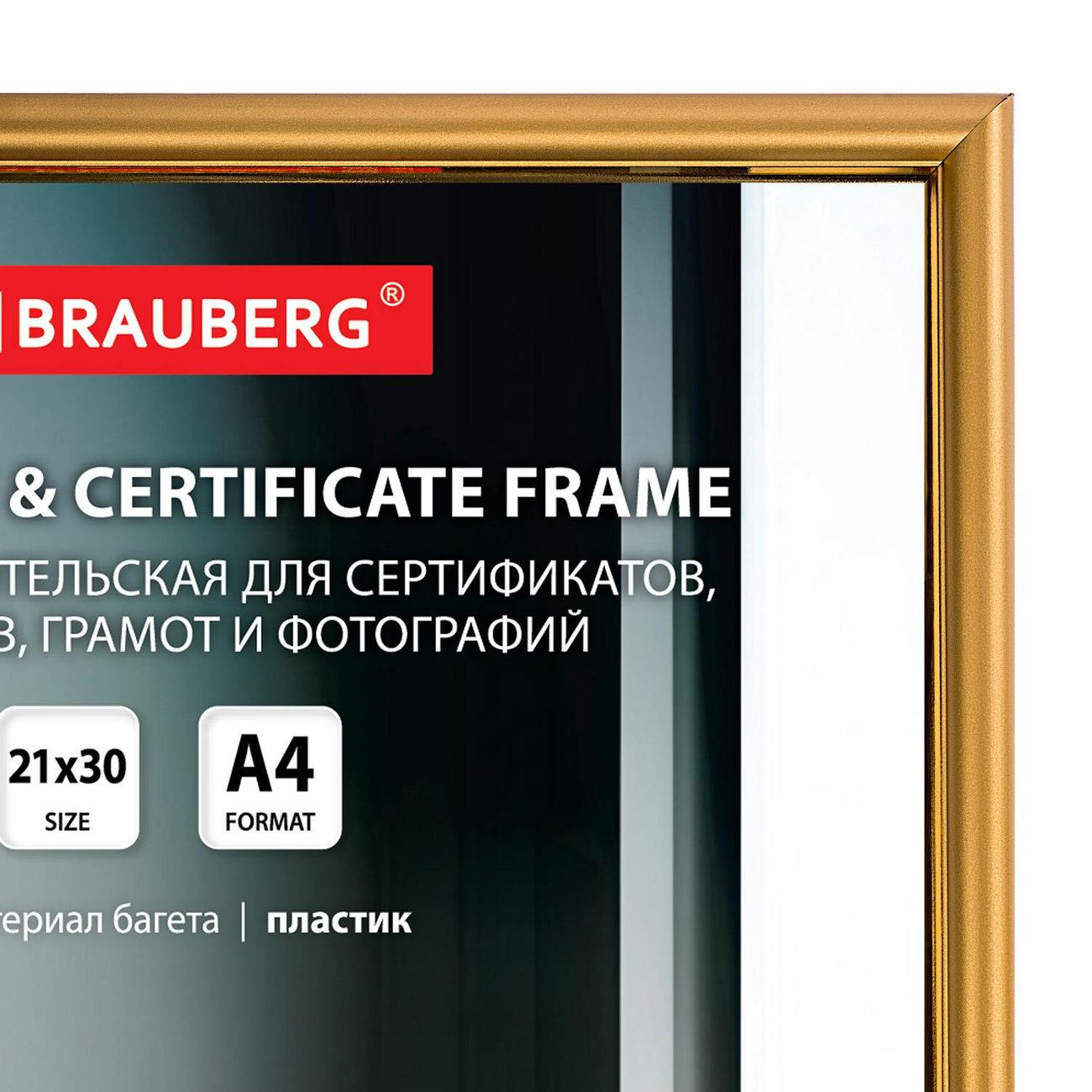 Фоторамка Brauberg 21*30 пластик золото матовое, стекло 391380
