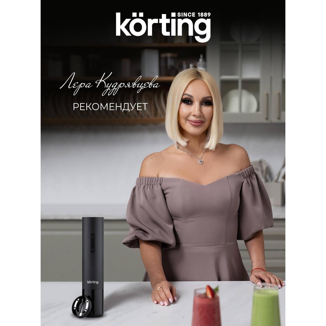 Штопор электрический Korting kwo 0010-pr2