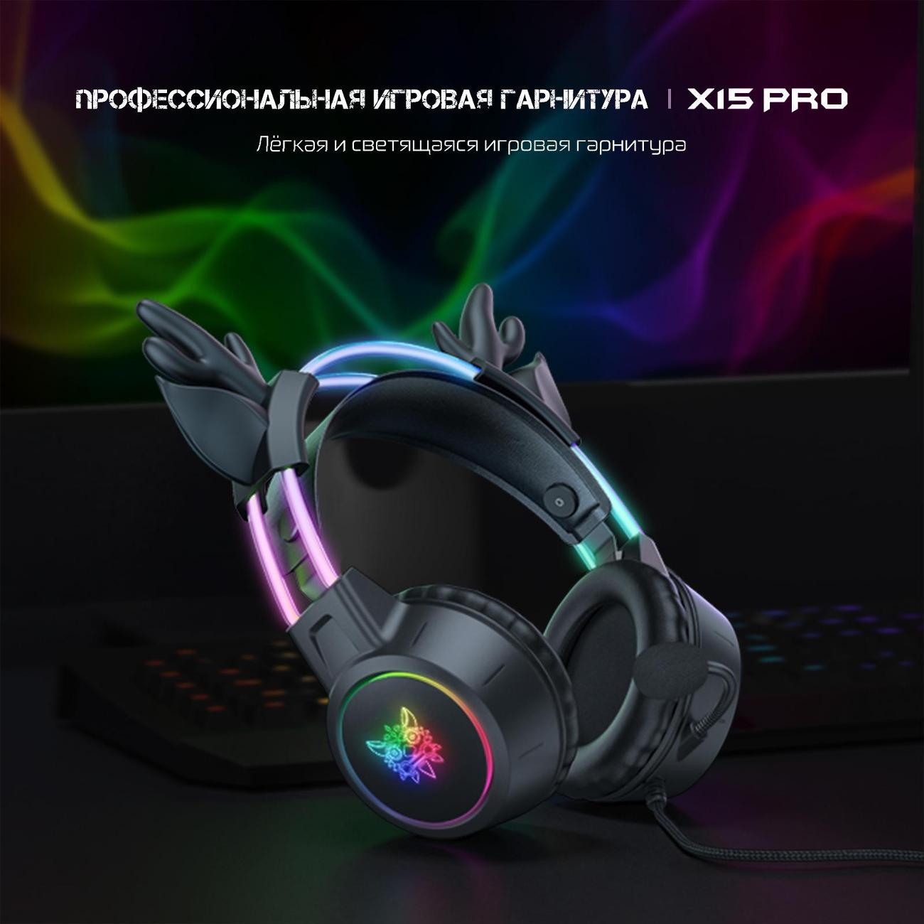 Игровые наушники Onikuma X15 pro Black Furie