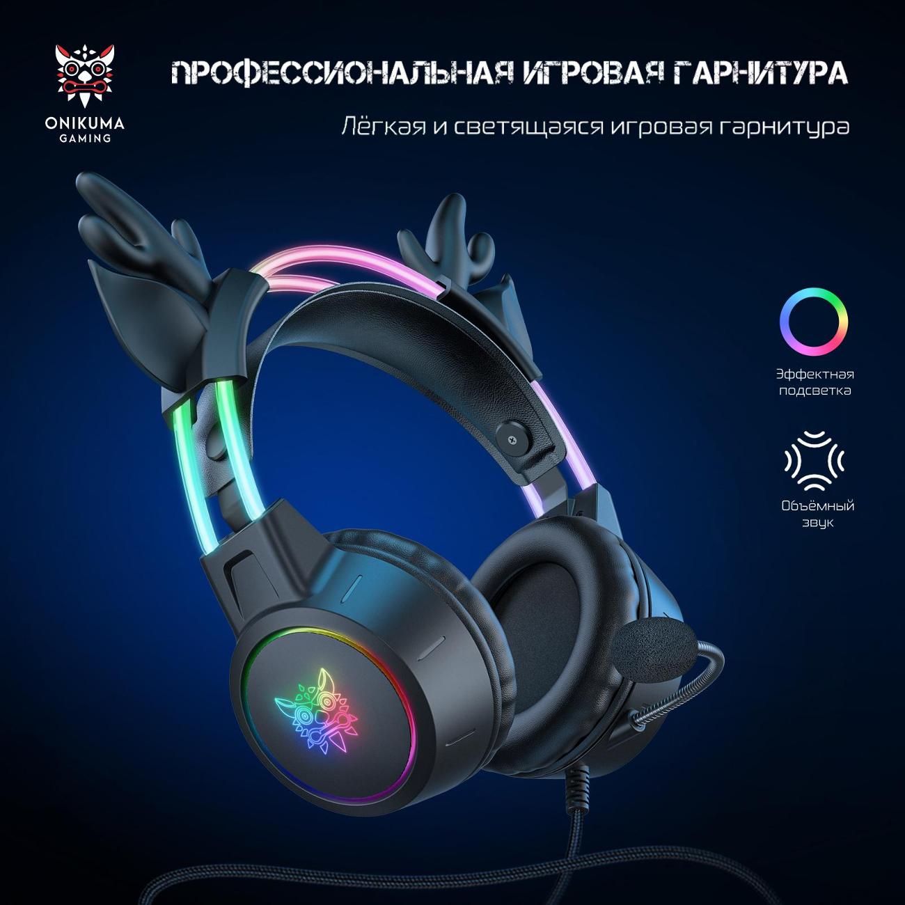 Игровые наушники Onikuma X15 pro Black Furie