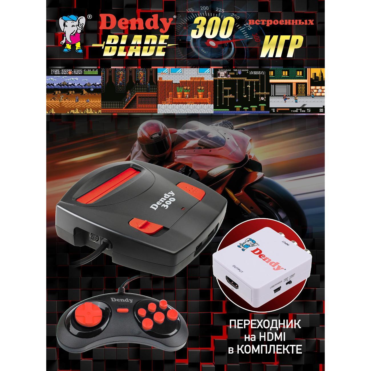 Игровая приставка Dendy DMB-8-300-HD