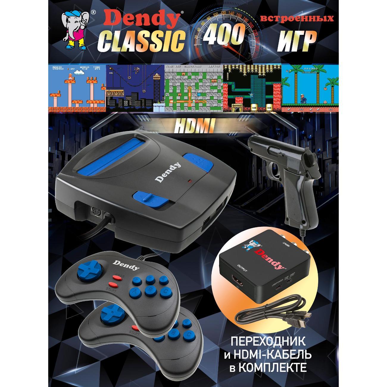 Ретроконсоль Dendy DMCG-400-HD
