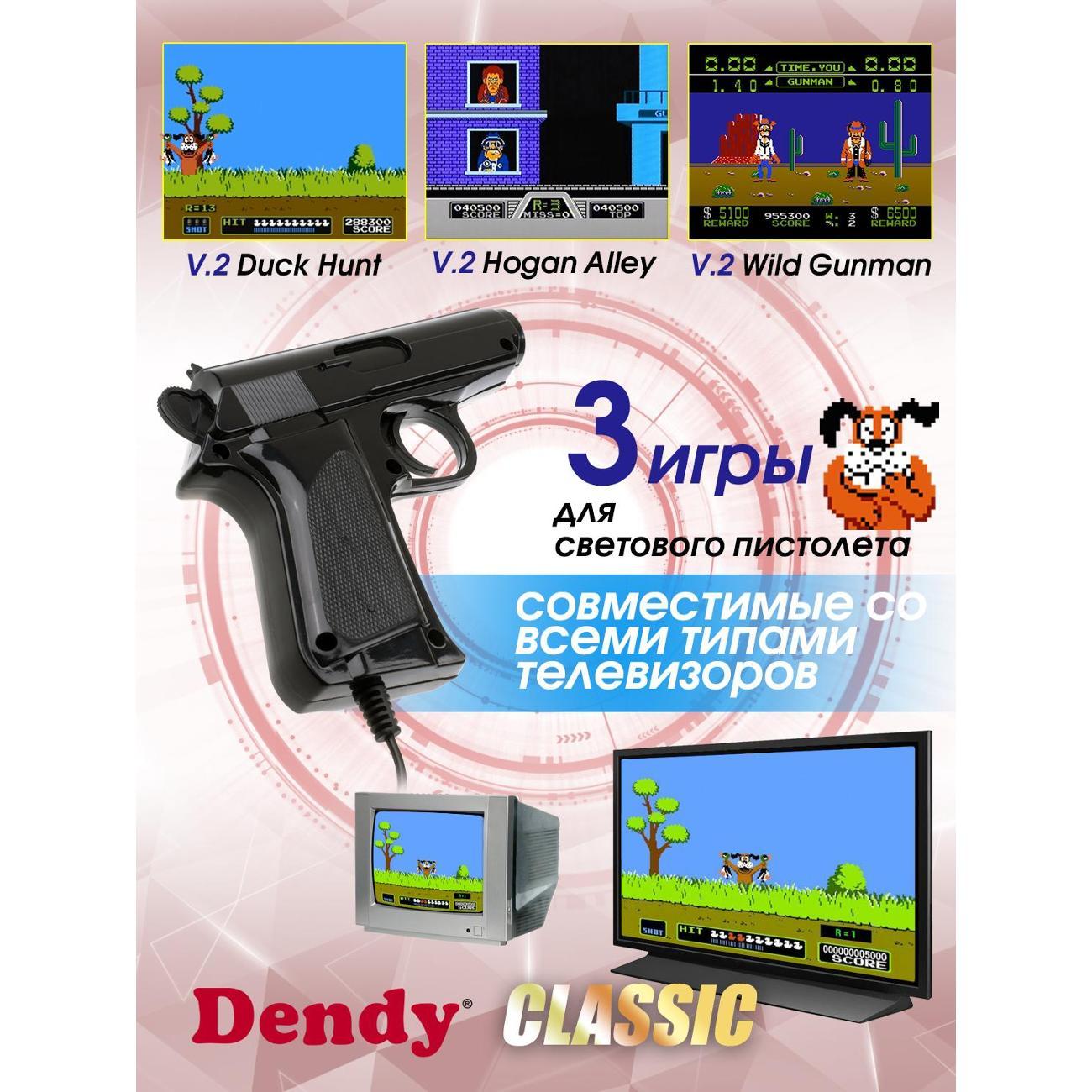 Игровая приставка Dendy DMCG-400-HD