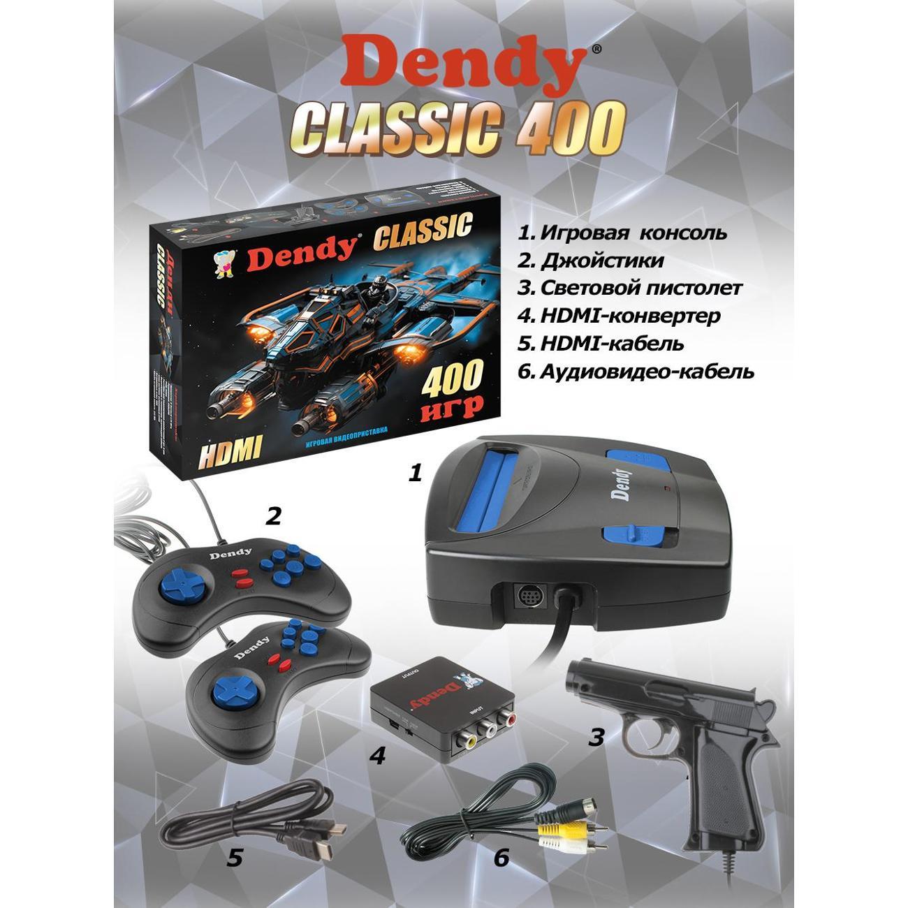 Игровая приставка Dendy DMCG-400-HD