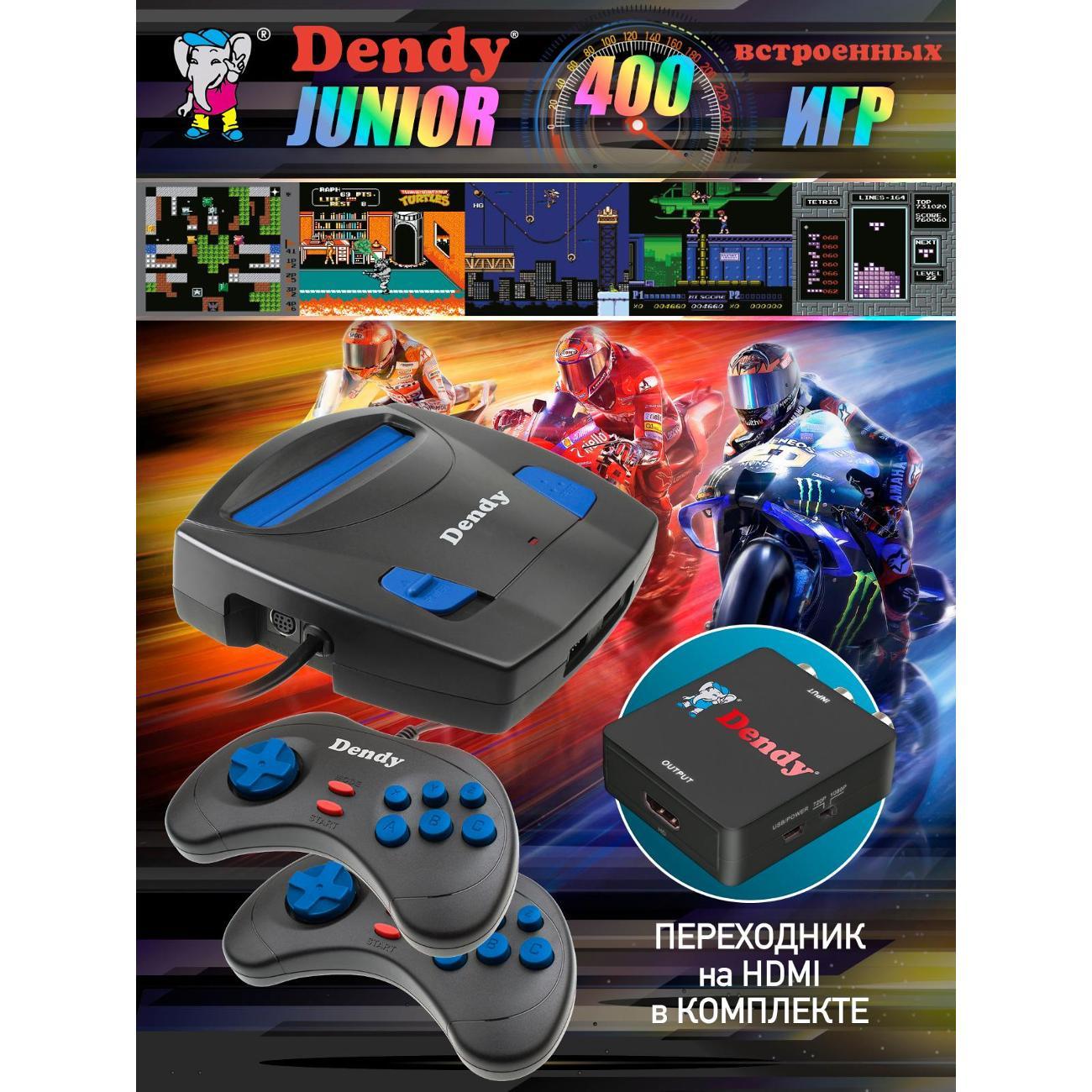 Ретроконсоль Dendy DMJ-400-HD