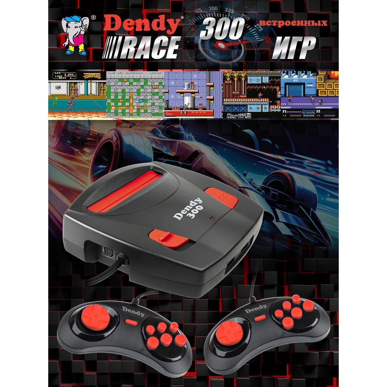 Игровая приставка Dendy DMR-8-300