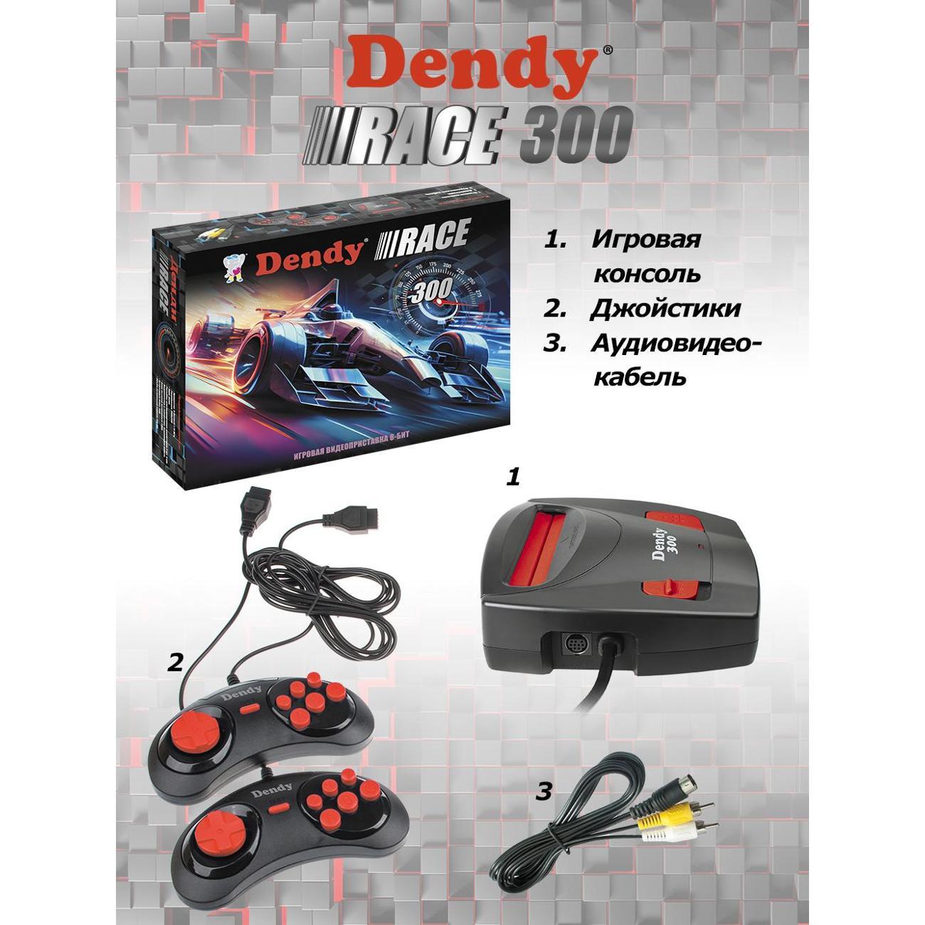 Игровая приставка Dendy DMR-8-300