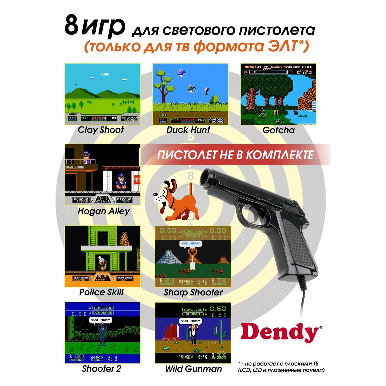 Игровая приставка Dendy DMR-8-300