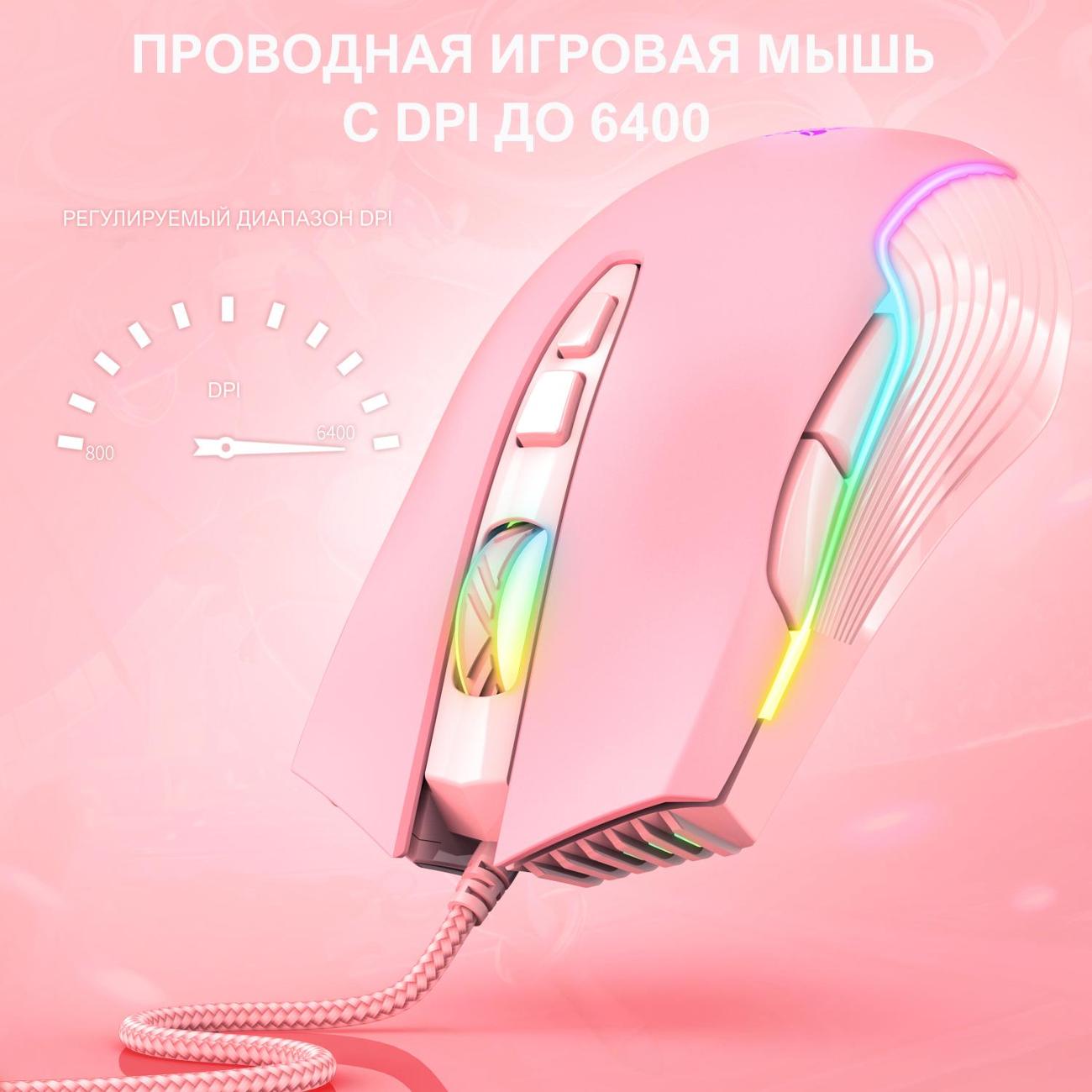 Игровая мышь Onikuma CW905 Pink Twist