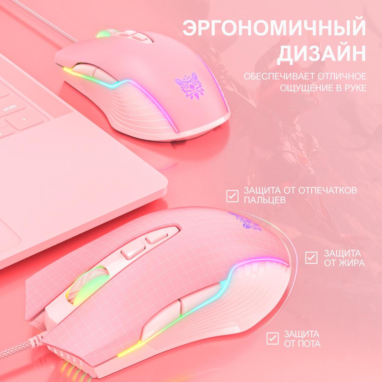 Игровая мышь Onikuma CW905 Pink Twist