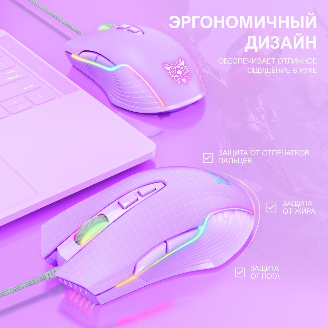 Игровая мышь Onikuma CW905 Purple Twist