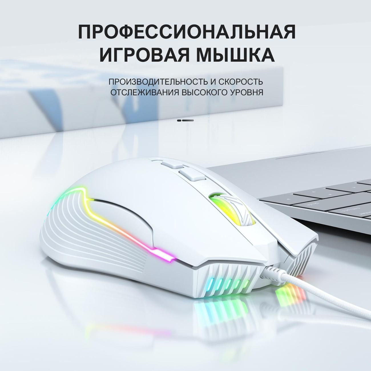 Игровая мышь Onikuma CW905 White Twist