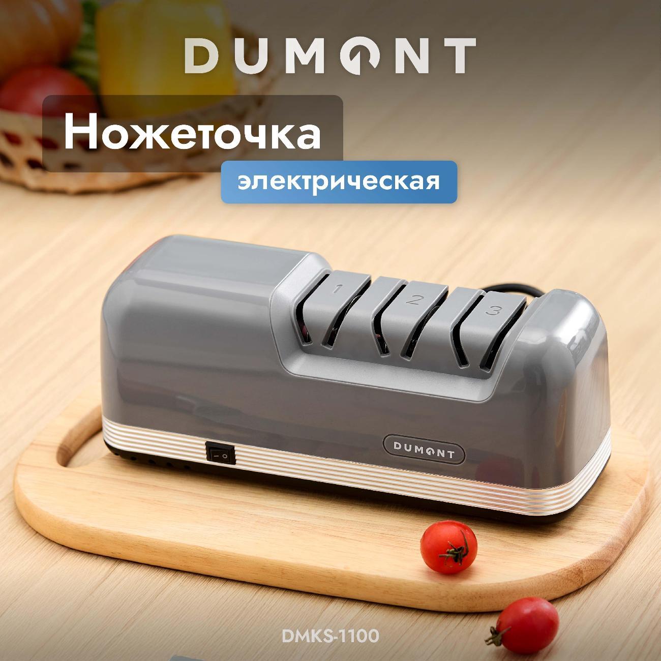 Электроножеточка DUMONT DMKS-1100 фото