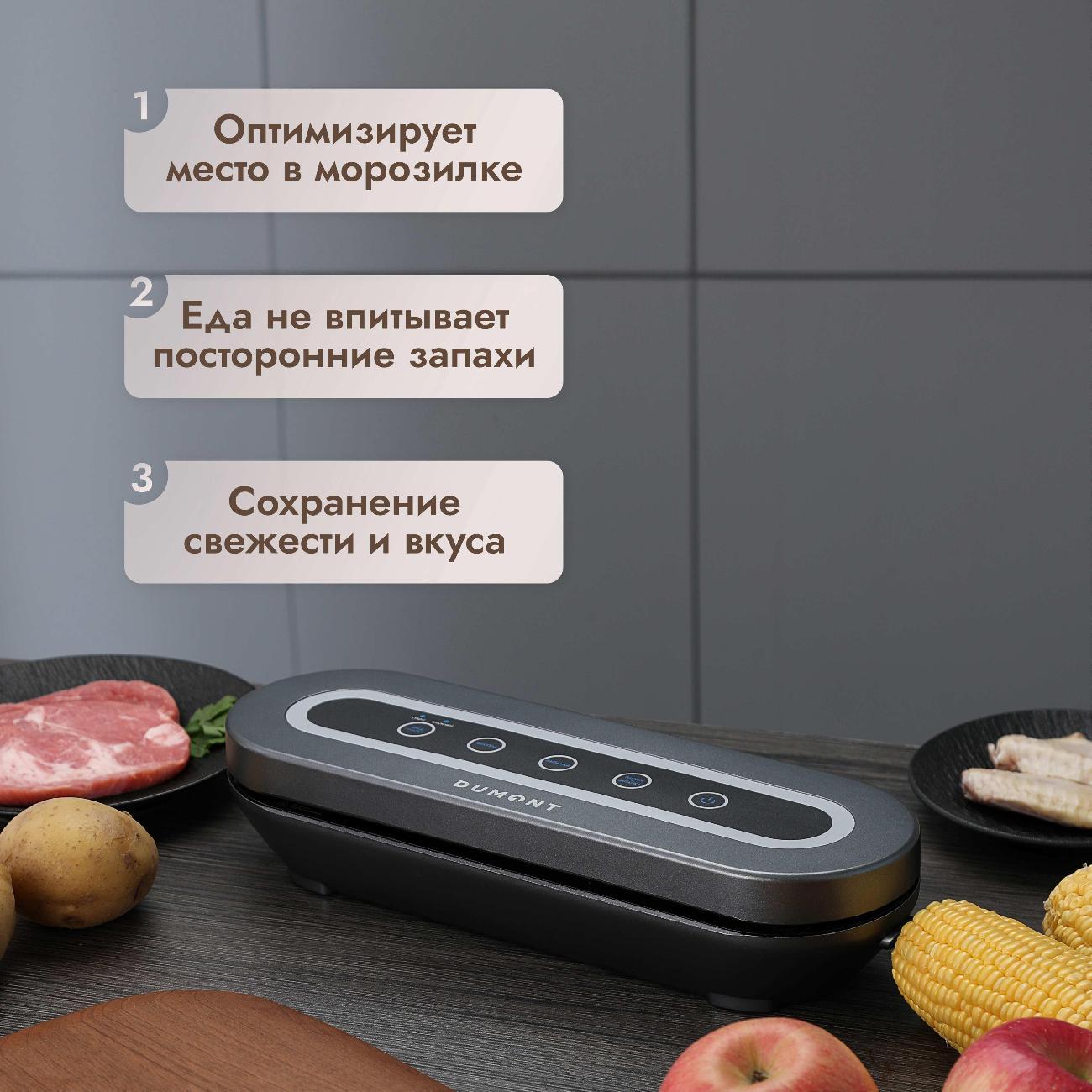 Вакуумный упаковщик DUMONT DMVS-7050