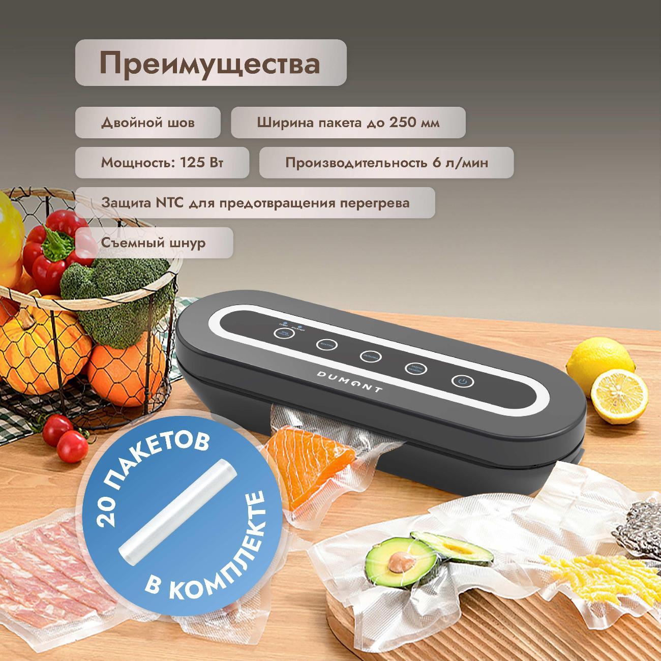 Вакуумный упаковщик DUMONT DMVS-7050