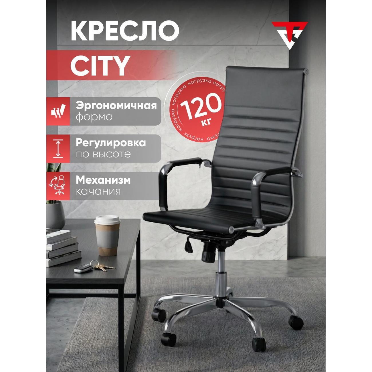 Кресло компьютерное TopChairs City D-101H черный фото