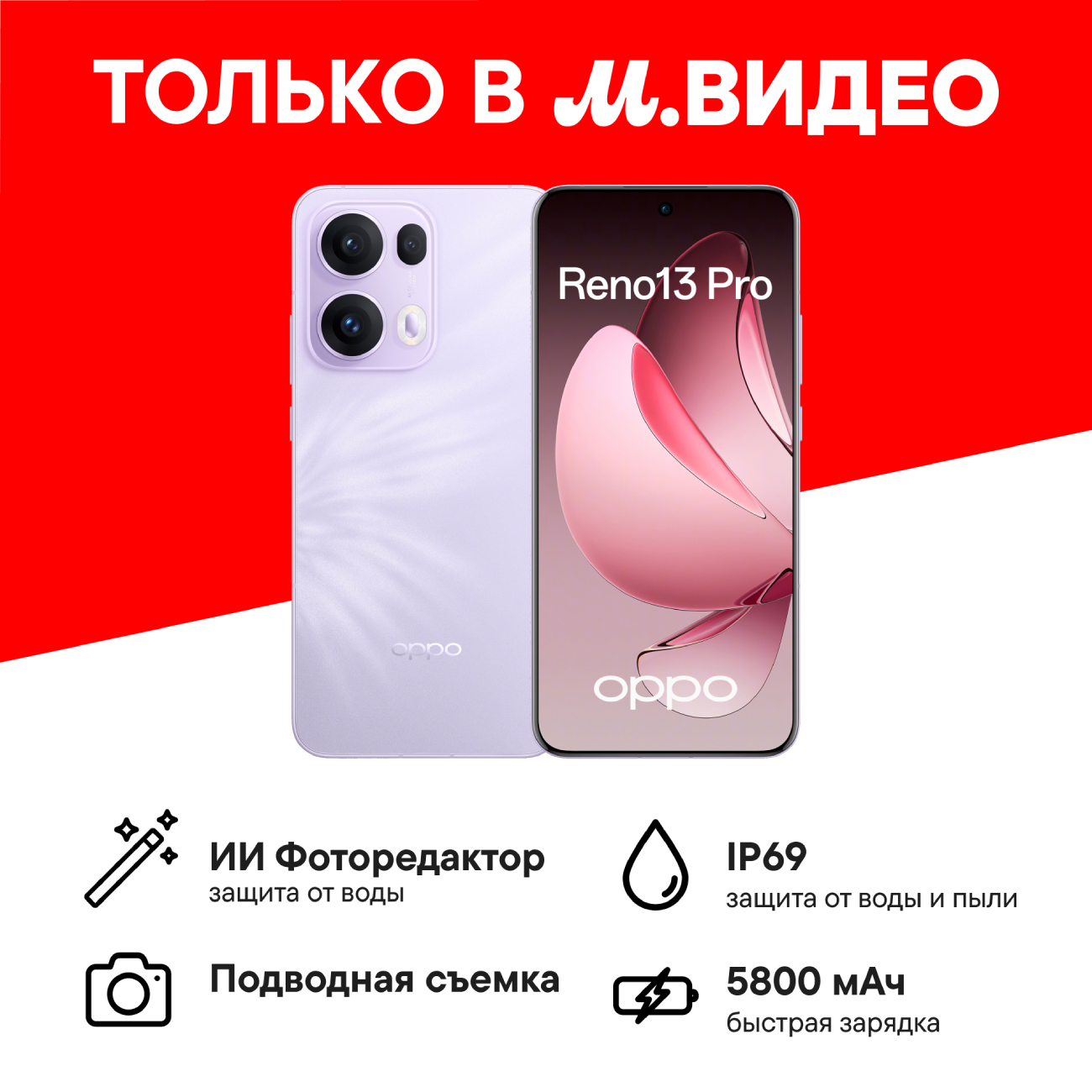 Смартфон OPPO Reno 13 Pro 5G 12/512GB Фиолетовый