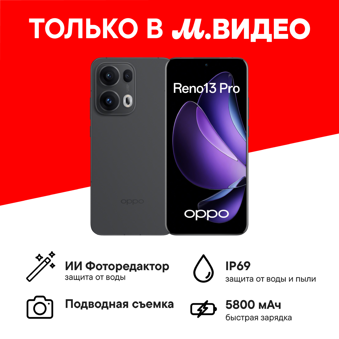 Смартфон OPPO Reno 13 Pro 5G 12/512GB Серый