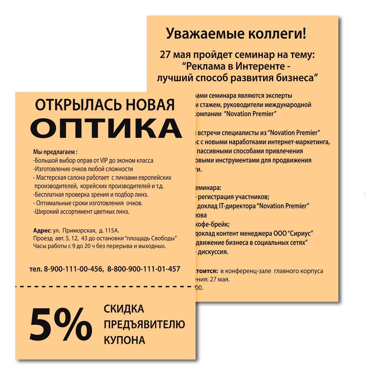 Бумага для принтера A4 Brauberg А4 80г/м 100л. медиум оранжевая 112457