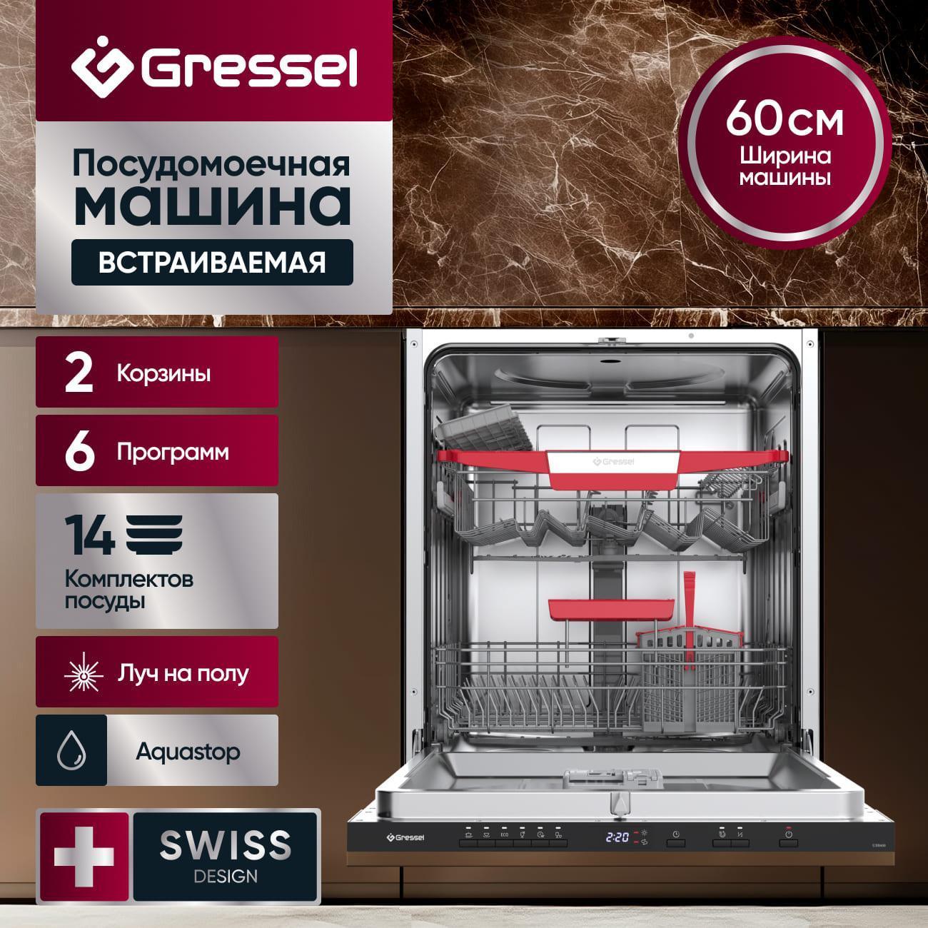 Встраиваемая посудомоечная машина Gressel UBB600 фото