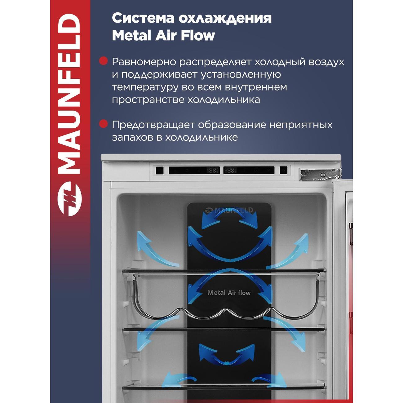 Встраиваемый холодильник комби Maunfeld MBF177NFWHGR  Inverter