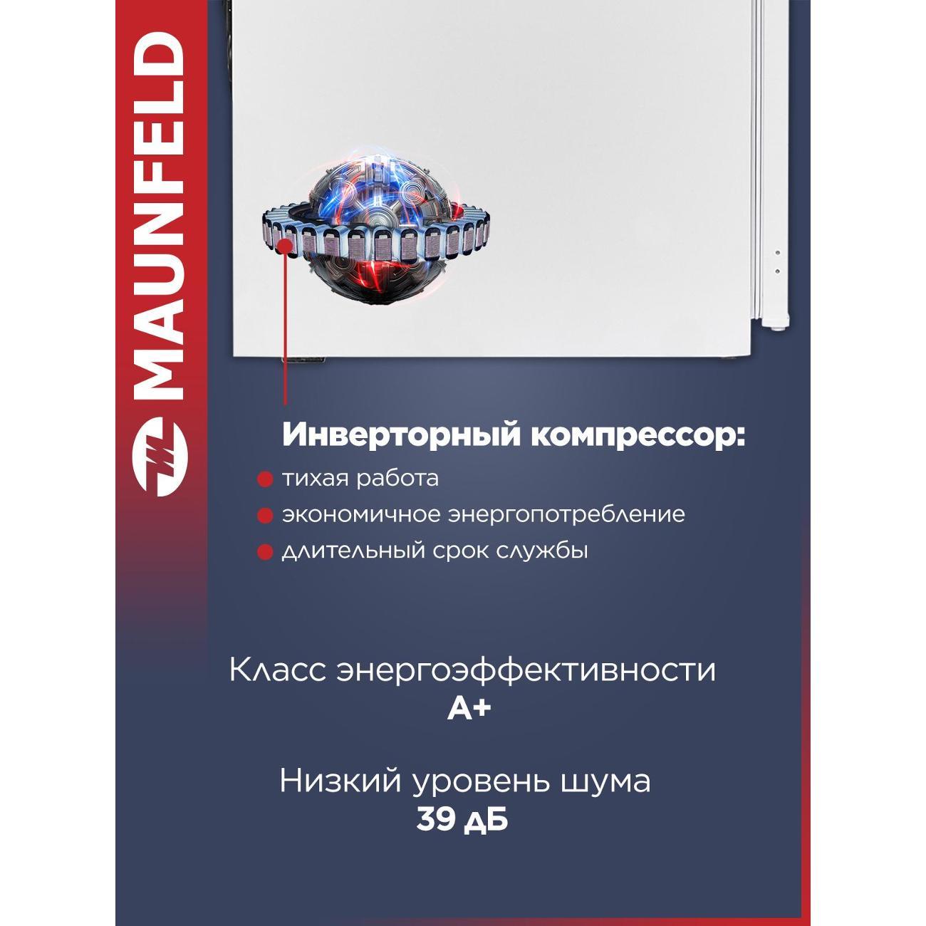 Встраиваемый холодильник комби Maunfeld MBF177NFWHGR  Inverter