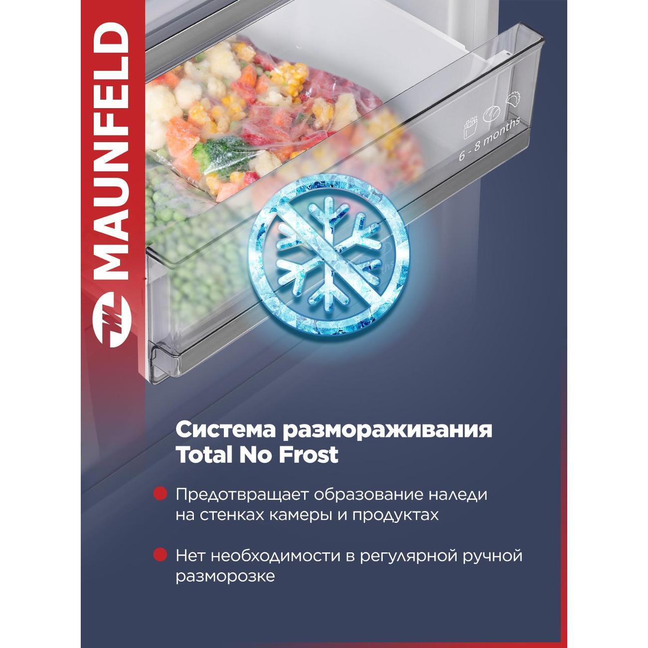Встраиваемый холодильник комби Maunfeld MBF177NFWHGR  Inverter