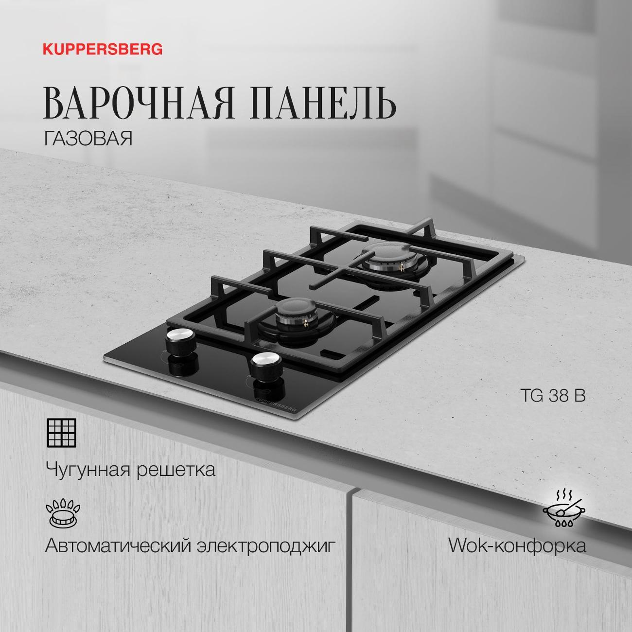 Встраиваемая газовая панель независимая Kuppersberg TG 38 B фото