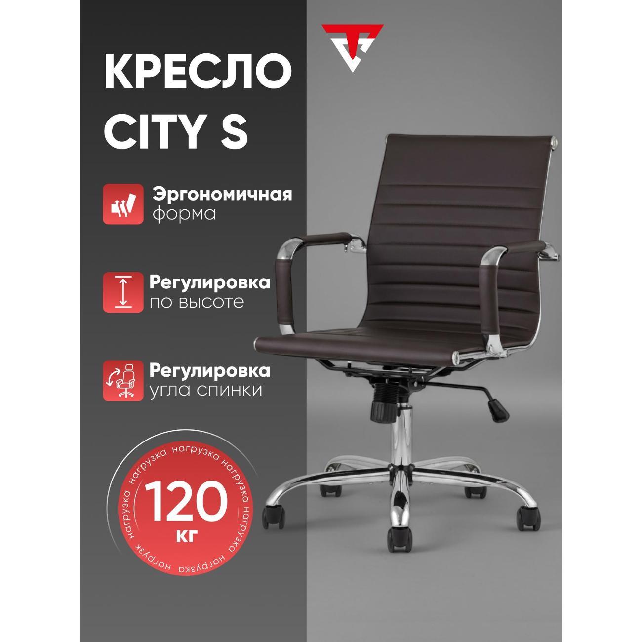 Кресло компьютерное TopChairs City S D-101 коричневый фото