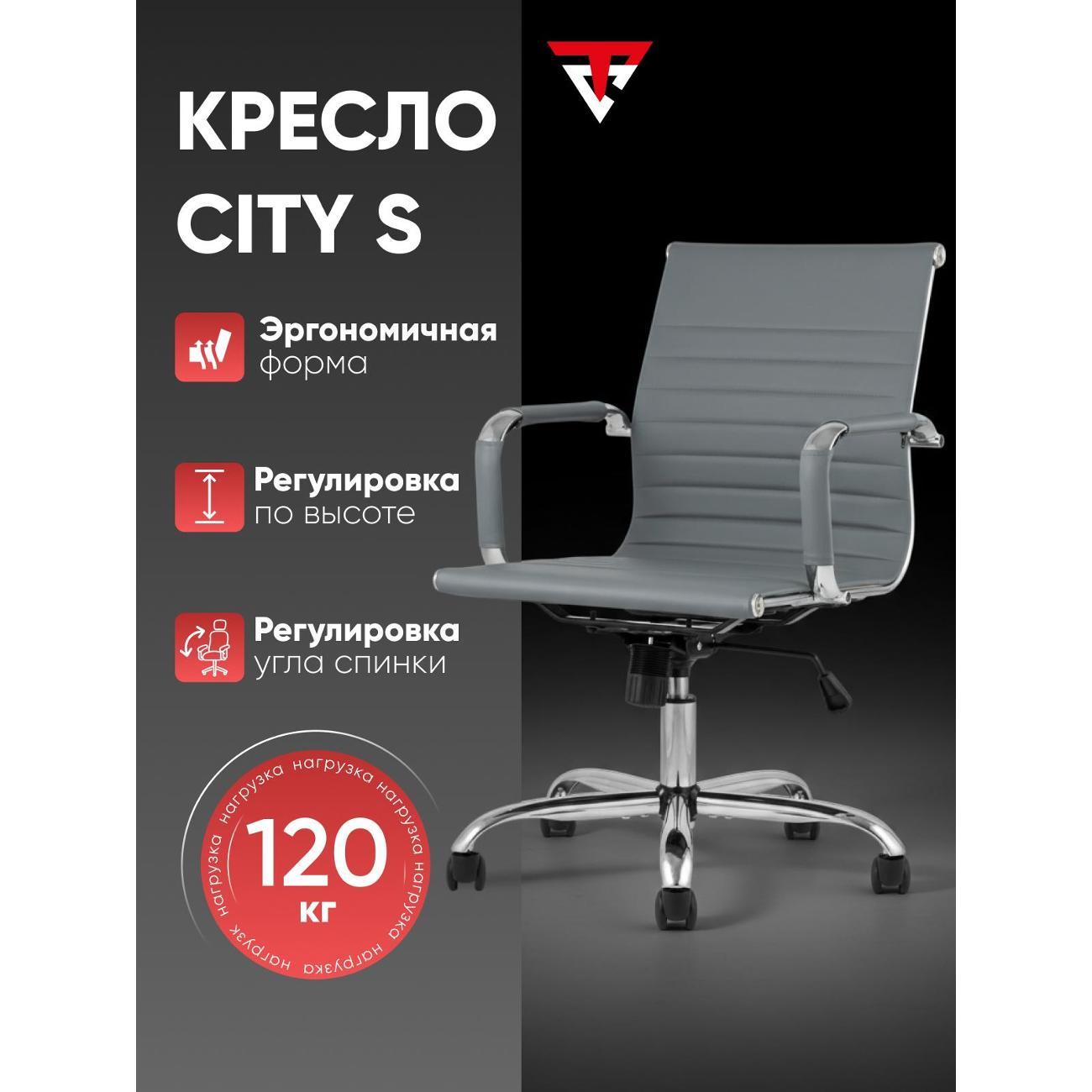 Кресло компьютерное TopChairs City S D-101 серый фото