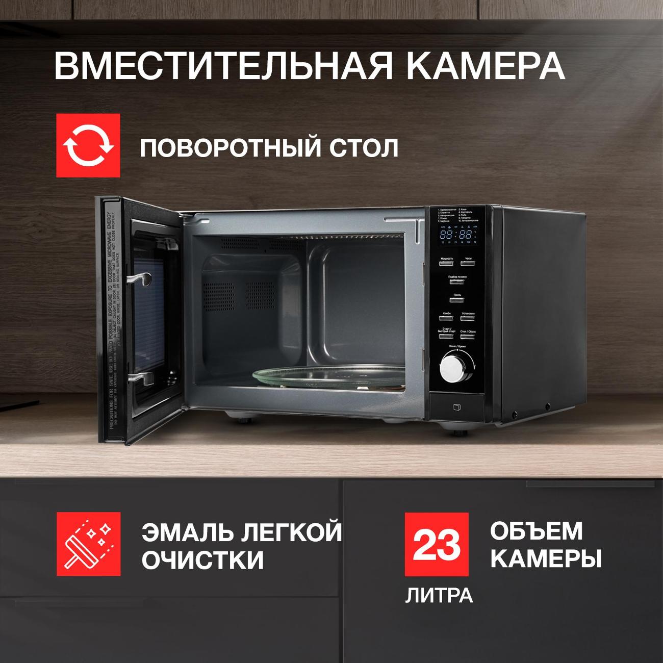 Микроволновая печь с грилем Kuppersberg TMW 230 B