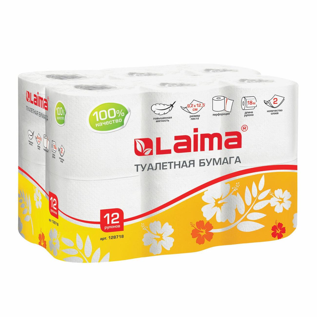 Бумага туалетная Laima 128718