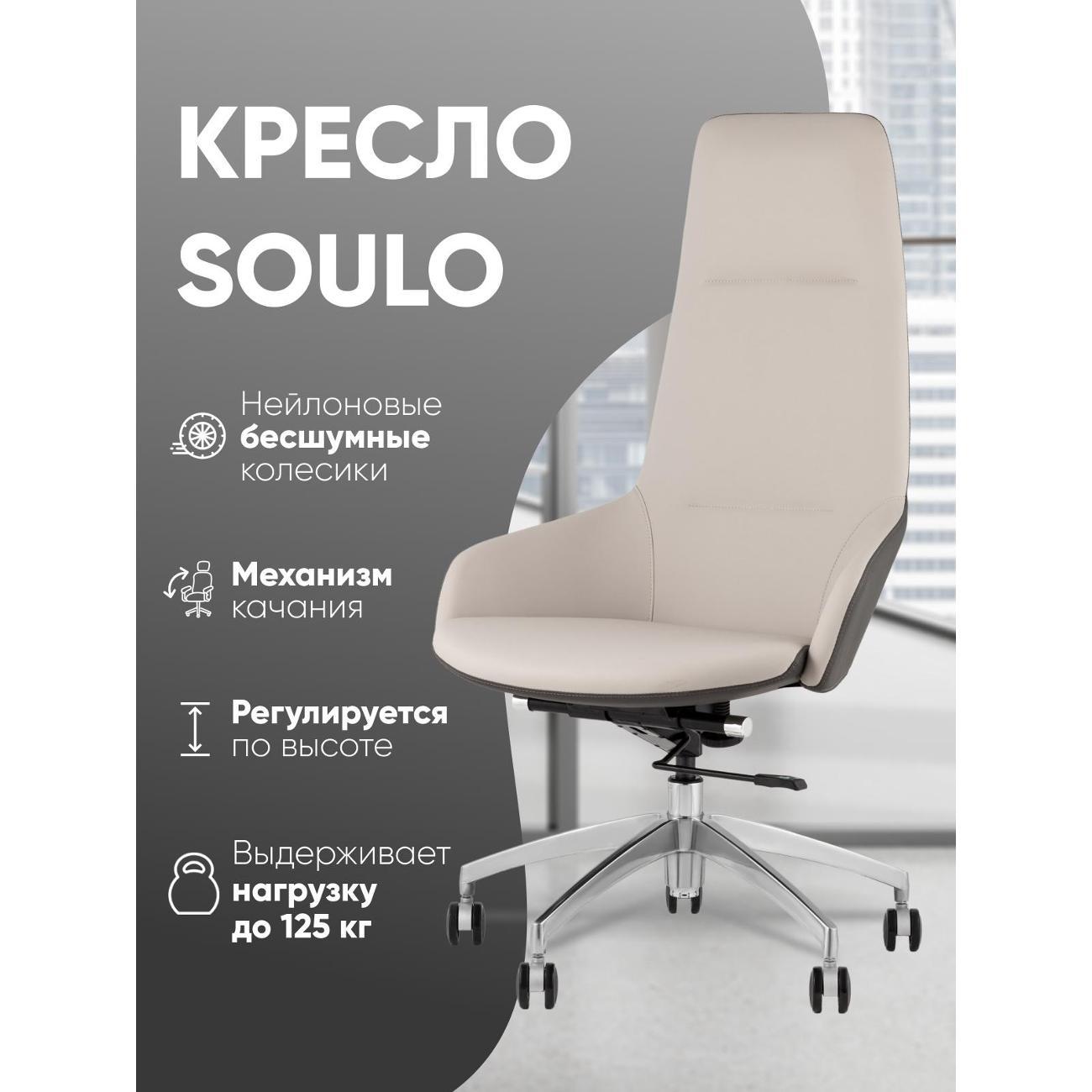 Кресло компьютерное TopChairs Soulo A308 8371-12/1