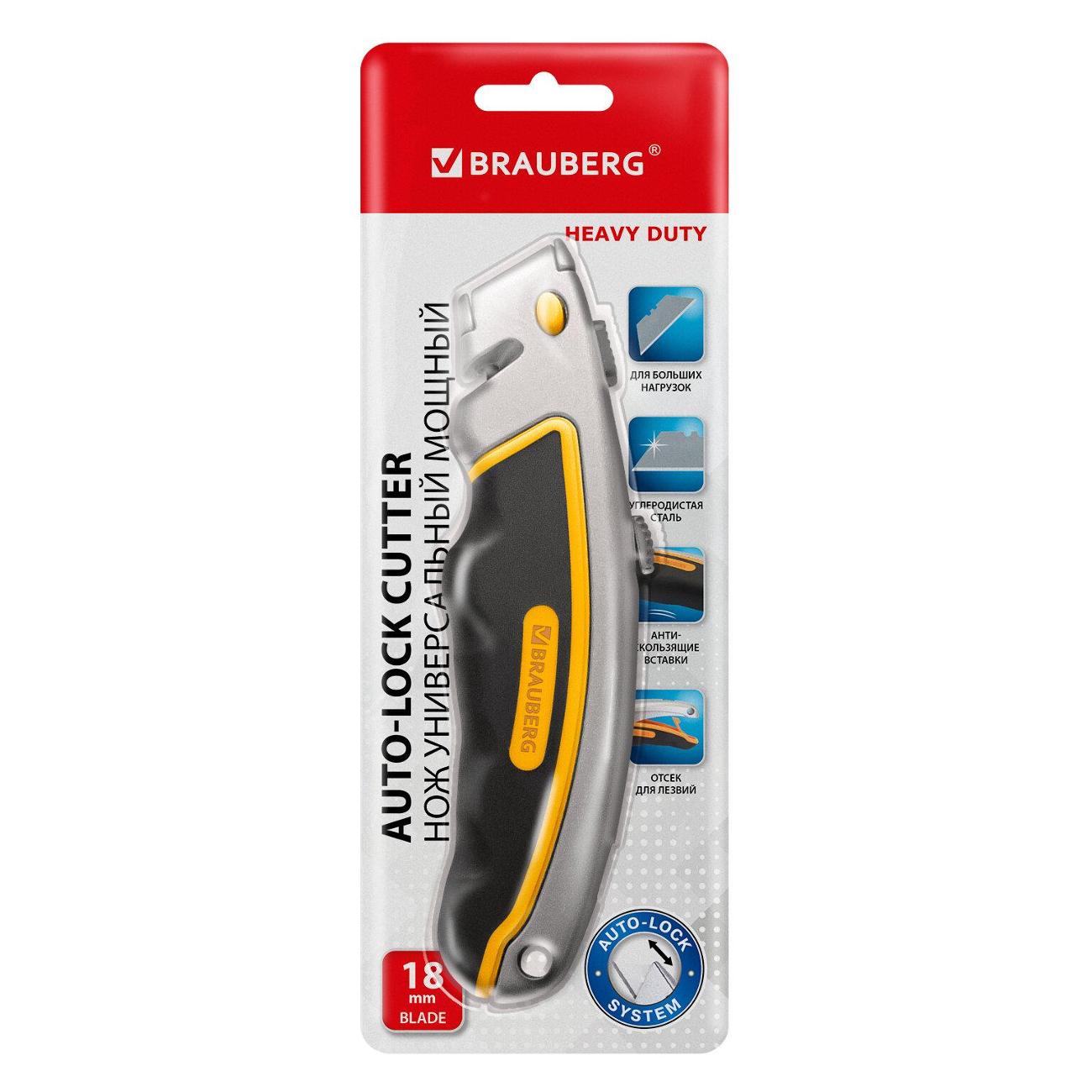 Нож канцелярский Brauberg Heavy duty, автофиксатор, резиновые вставки, 238735