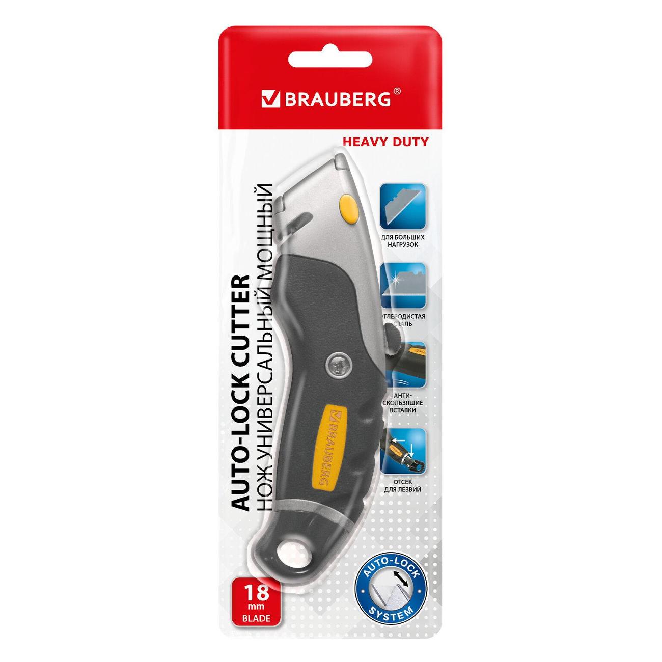 Нож канцелярский Brauberg Heavy duty M, автофиксатор, резиновые вставки, 238736