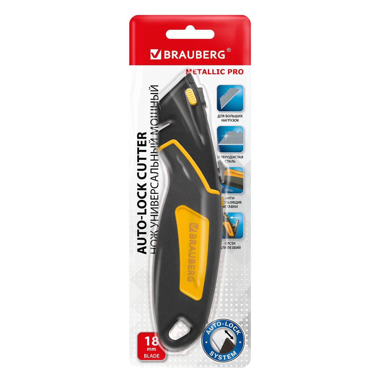 Нож канцелярский Brauberg METALLIC PRO, автофиксатор, резиновые вставки, 238738