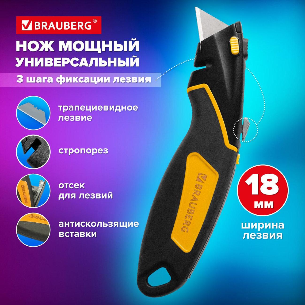 Нож канцелярский Brauberg METALLIC PRO, автофиксатор, резиновые вставки, 238738
