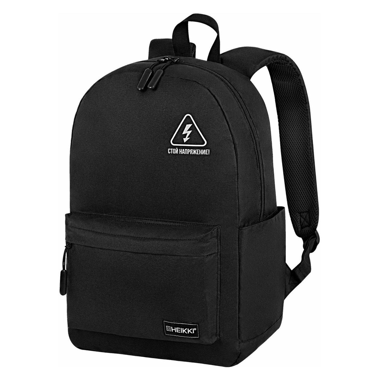 Рюкзак городской HEIKKI ENERGETIC Опасность 43х30х16см