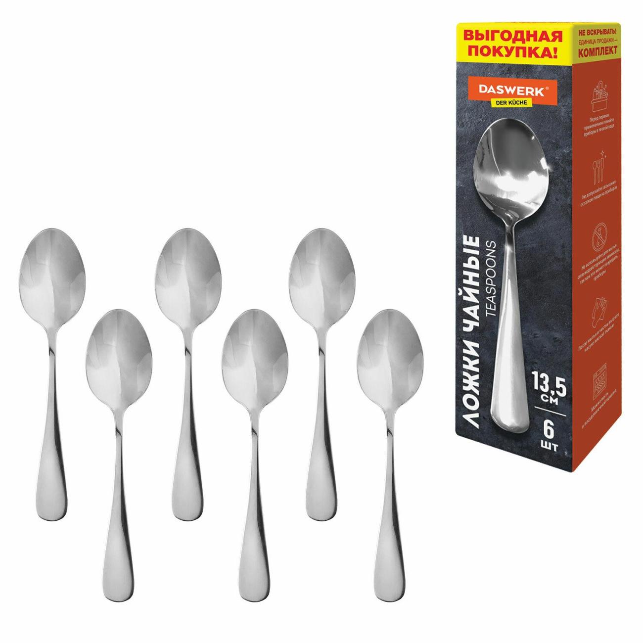 Вилка столовая DASWERK 609075