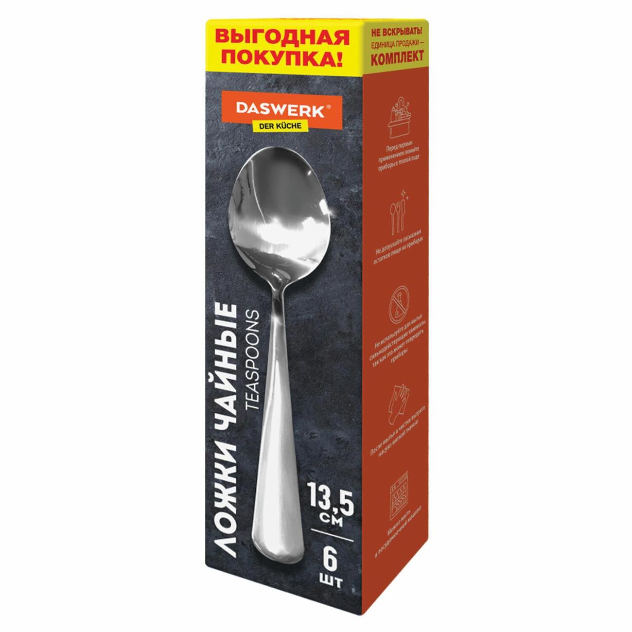 Вилка столовая DASWERK 609075